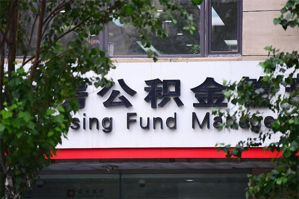 鞍山公积金封存了怎么取（公积金封存了,怎么取出来）